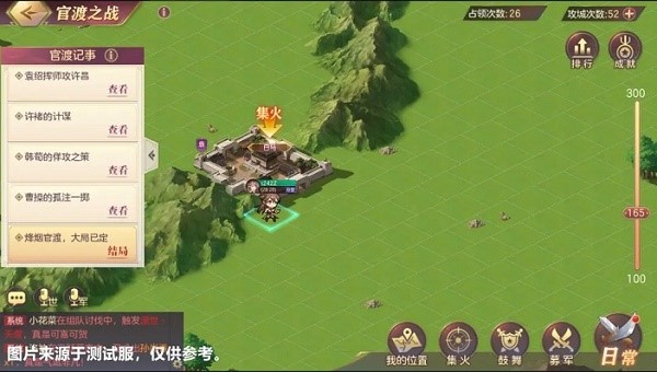 三国志幻想大陆官渡之战路线攻略[图]