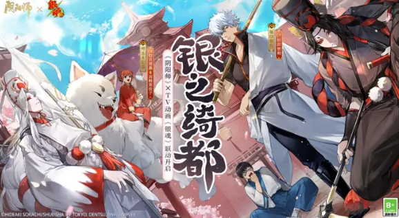阴阳师银魂联动式神一览[图]