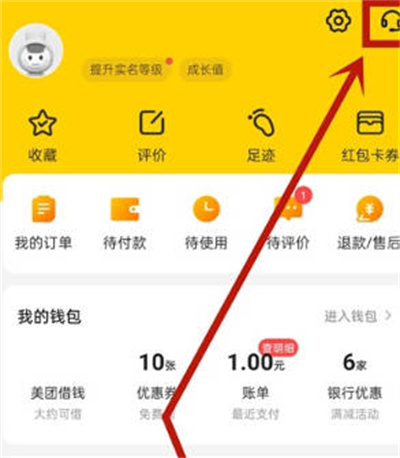 美团怎么购买月卡