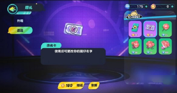 蛋仔派对改名字方法介绍[图]
