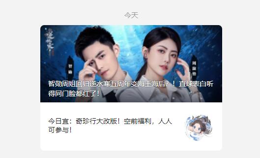 逆水寒每日密令答案大全