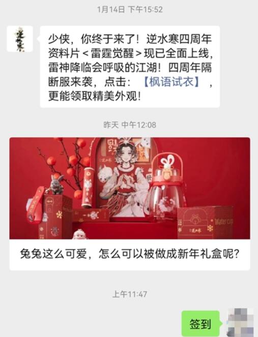 逆水寒每日密令答案大全