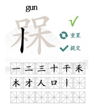汉字找茬王槑找出18个字攻略[图]