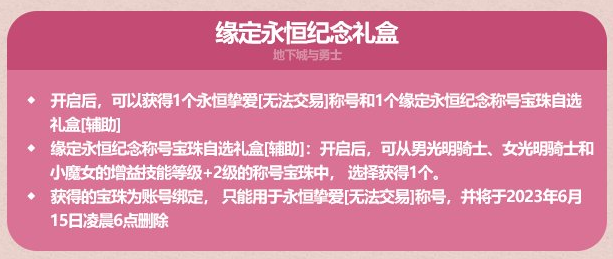 DNF2023五一礼包大全[图]