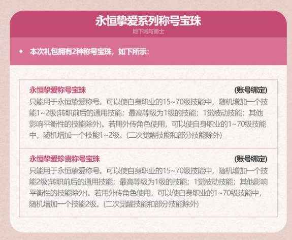 DNF2023五一礼包大全[图]
