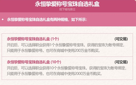DNF2023五一礼包大全[图]