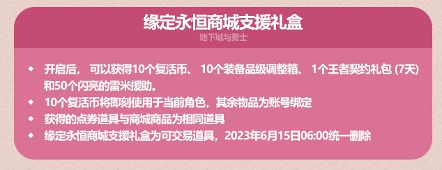DNF2023五一礼包大全[图]