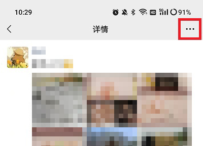 微信内测朋友圈置顶功能使用教程[图]