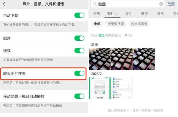 微信8.0.34新功能介绍[图]