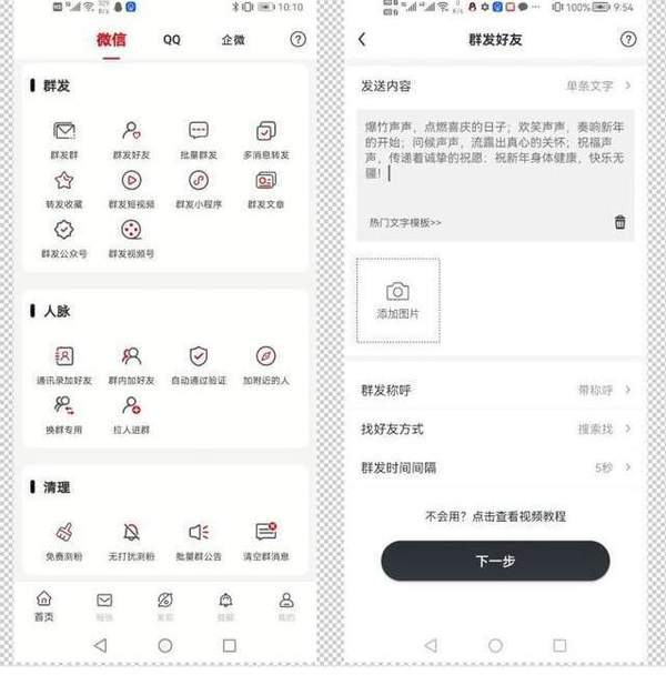 微信8.0.34新功能介绍[图]