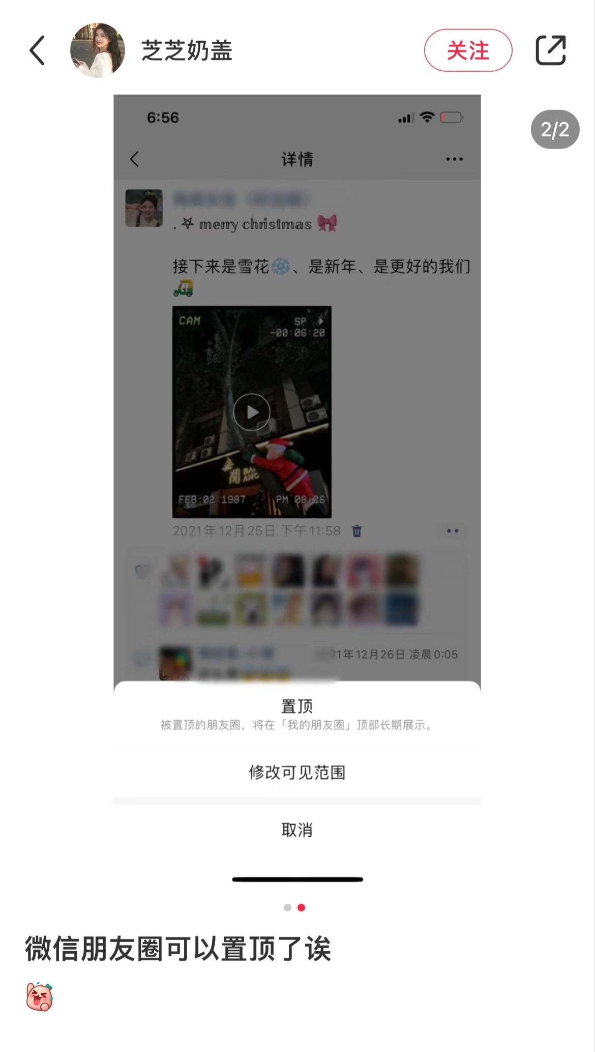 微信内测朋友圈置顶功能介绍[图]