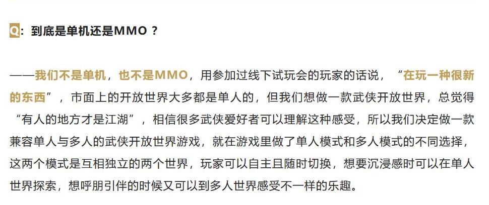 燕云十六声是单机吗