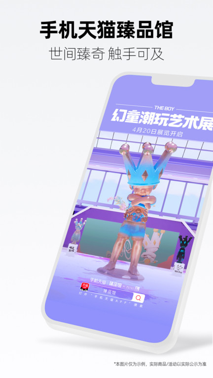 手机天猫app V15.1.1