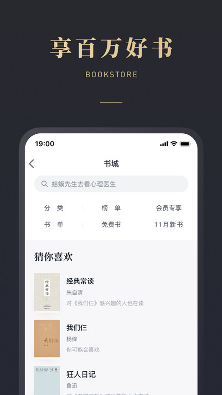 微信读书 V7.3.5