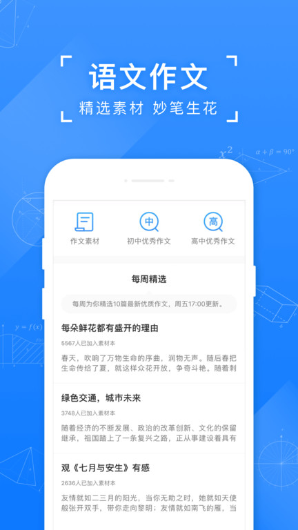 小猿搜题 V11.33.0