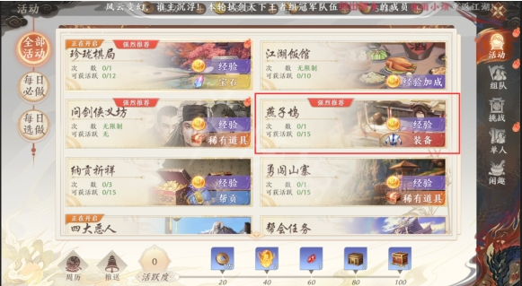 天龙八部2手游怎么搬砖 日常搬砖点一览