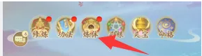 云端问仙如何炼体  云端问仙炼体方法介绍