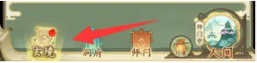 云端问仙如何炼体  云端问仙炼体方法介绍