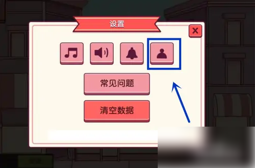 可口的披萨美味的披萨怎么绑定邮箱 绑定邮箱方法