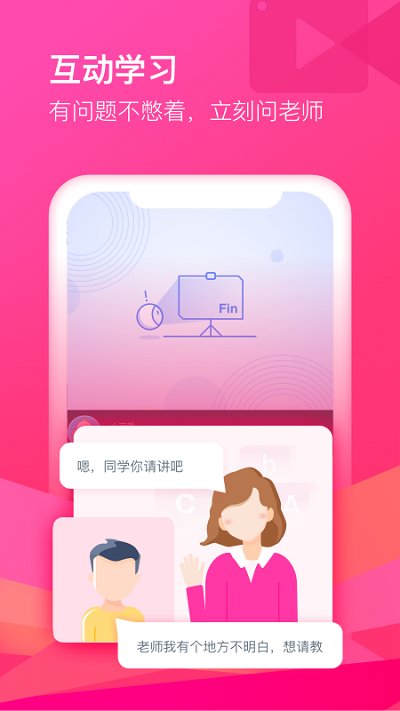 cctalk直播课堂平台 V7.11.3