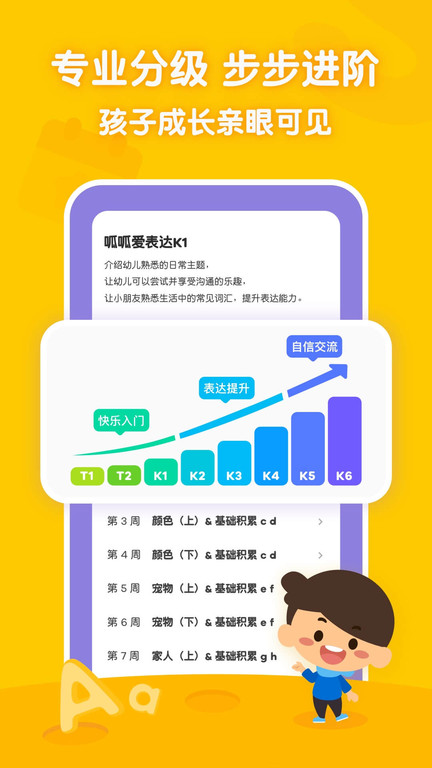 叽里呱啦学英语免费 V11.26.0