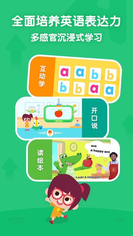 叽里呱啦学英语免费 V11.26.0