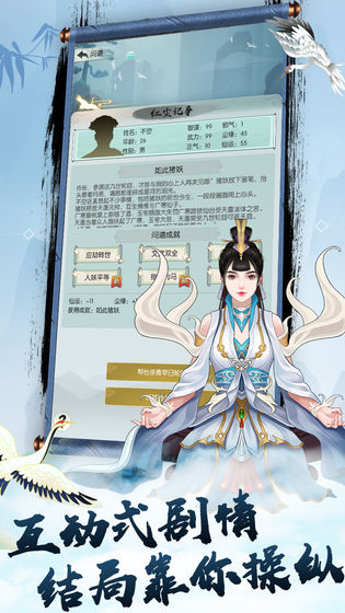 2023单机仙侠手游推荐