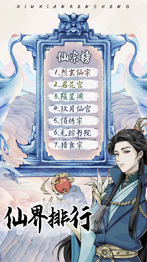 2023单机仙侠手游推荐