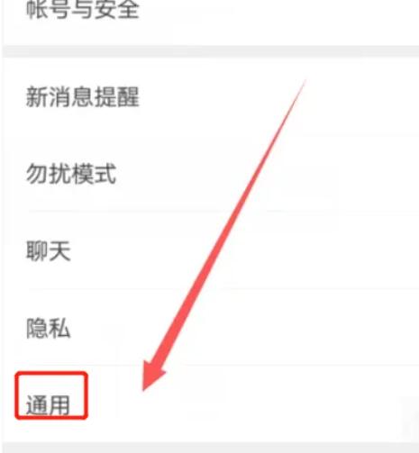 微信视频号怎么关闭