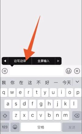 微信边写边译怎么打开