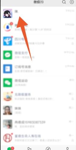微信边写边译怎么打开
