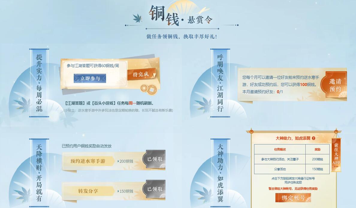 逆水寒手游云捏脸入口