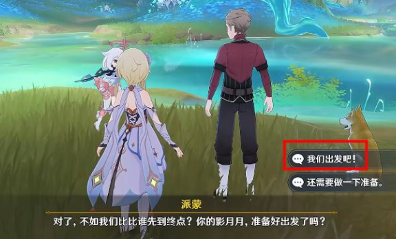 原神画家漂流记第三天任务攻略[图]