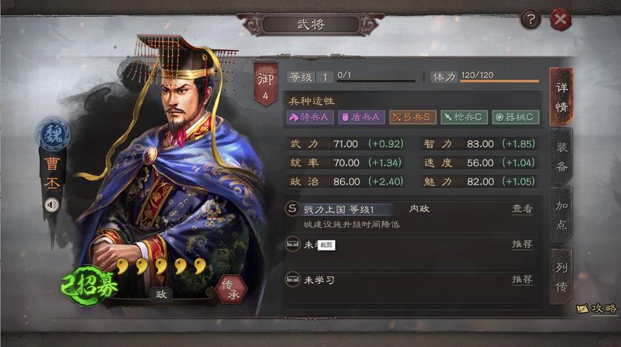 三国志战略版s10赛季阵容天梯表攻略[图]