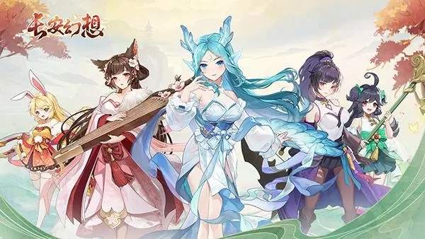 长安幻想手游职业推荐[图]