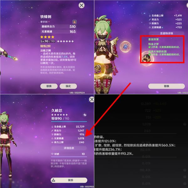 原神久岐忍圣遗物搭配攻略[图]
