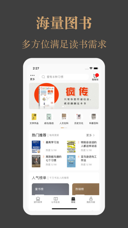 一草亭app(又名一草亭读书) V1.3.7