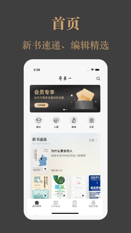 一草亭app(又名一草亭读书) V1.3.7