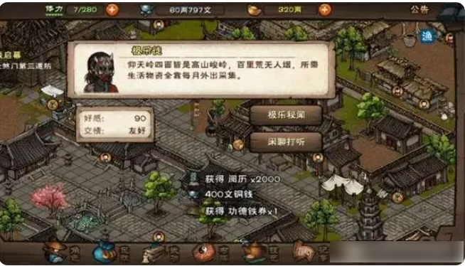 烟雨江湖怎么加入极乐谷  烟雨江湖加入极乐谷方法