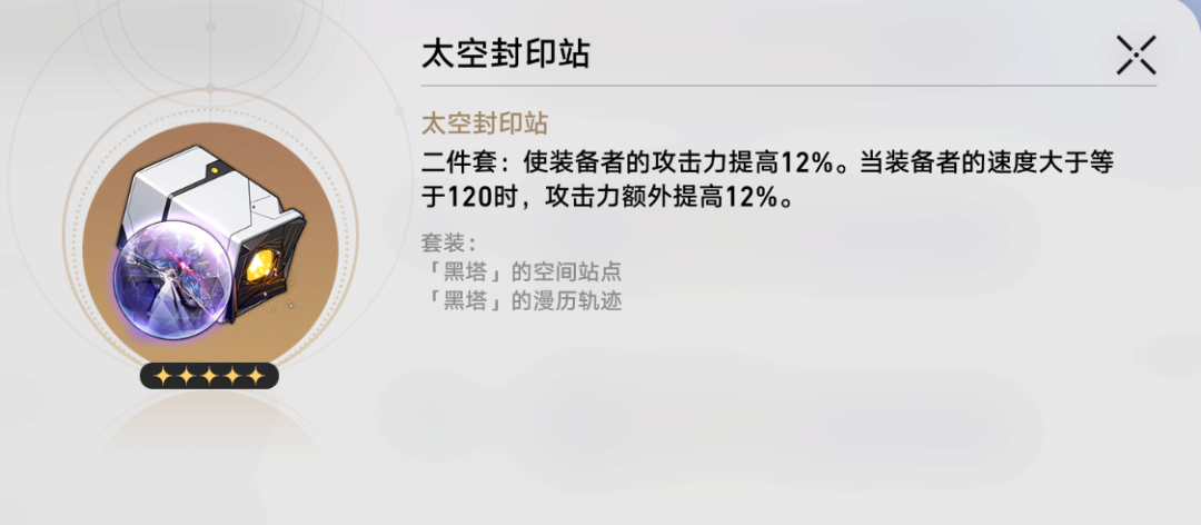 崩坏星穹铁道模拟双倍掉落刷哪个世界性价比最高