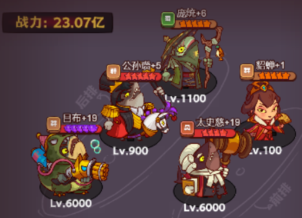 咸鱼之王咸鱼神杯攻略[图]