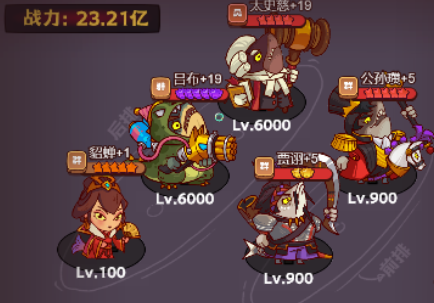 咸鱼之王咸鱼神杯攻略[图]