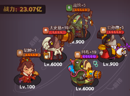 咸鱼之王咸鱼神杯攻略[图]
