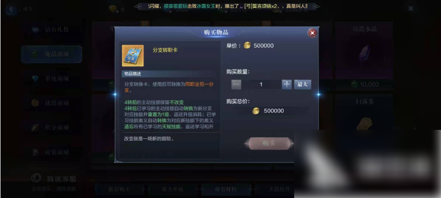 全民奇迹2如何转换职业 转职切换方式介绍