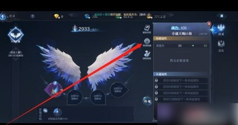 全民奇迹2如何换大天使翅膀 全民奇迹2天使之羽兑换攻略