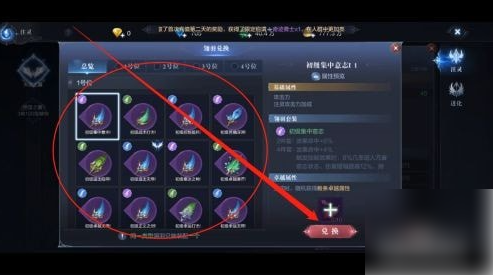 全民奇迹2如何换大天使翅膀 全民奇迹2天使之羽兑换攻略
