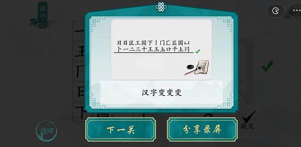离谱的汉字国找出20个字攻略[图]