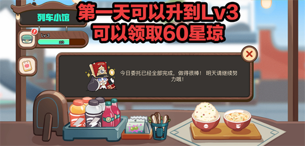 星穹铁道开饭之道120星穹攻略