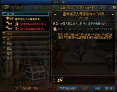 DNF黑鸦之境开启任务介绍[图]