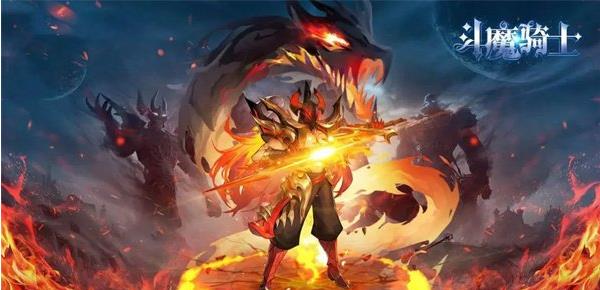斗魔骑士剑圣怎么样 斗魔骑士剑圣技能介绍